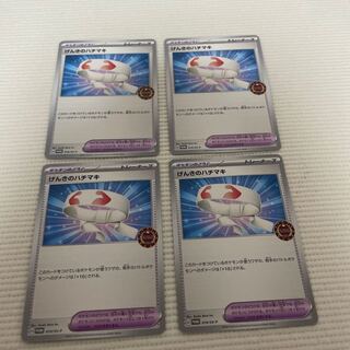 Vitality Band 019/SV-P 4 pieces