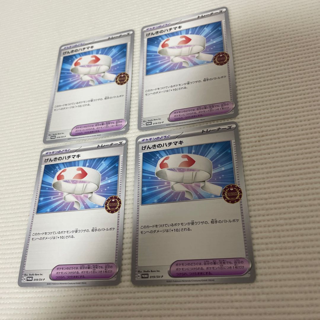 Vitality Band 019/SV-P 4 pieces