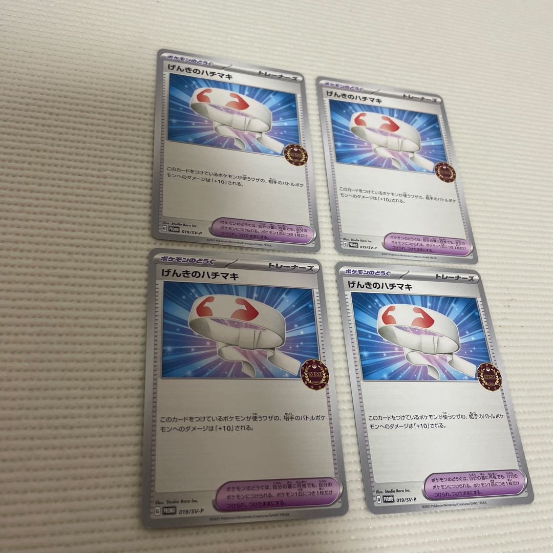 Vitality Band 019/SV-P 4 pieces