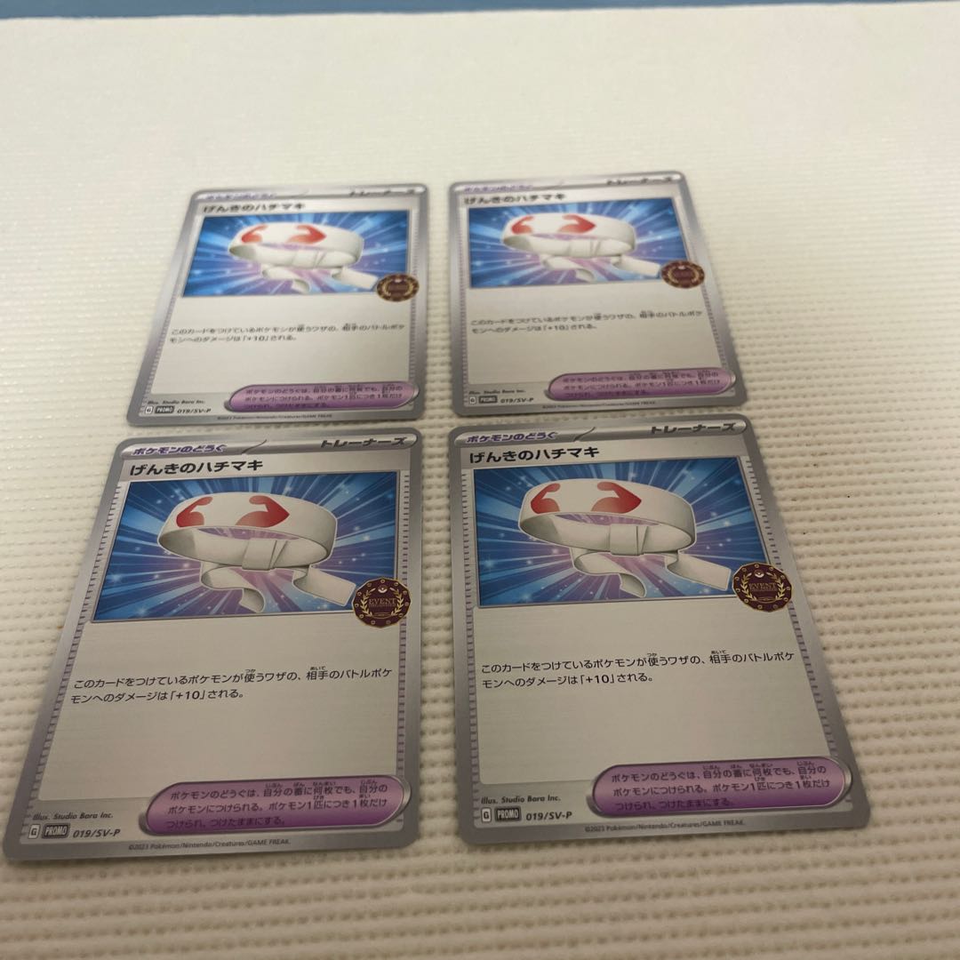 Vitality Band 019/SV-P 4 pieces