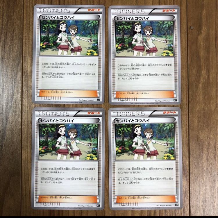 オカルトマニア　4枚　センパイとコウハイ　4枚