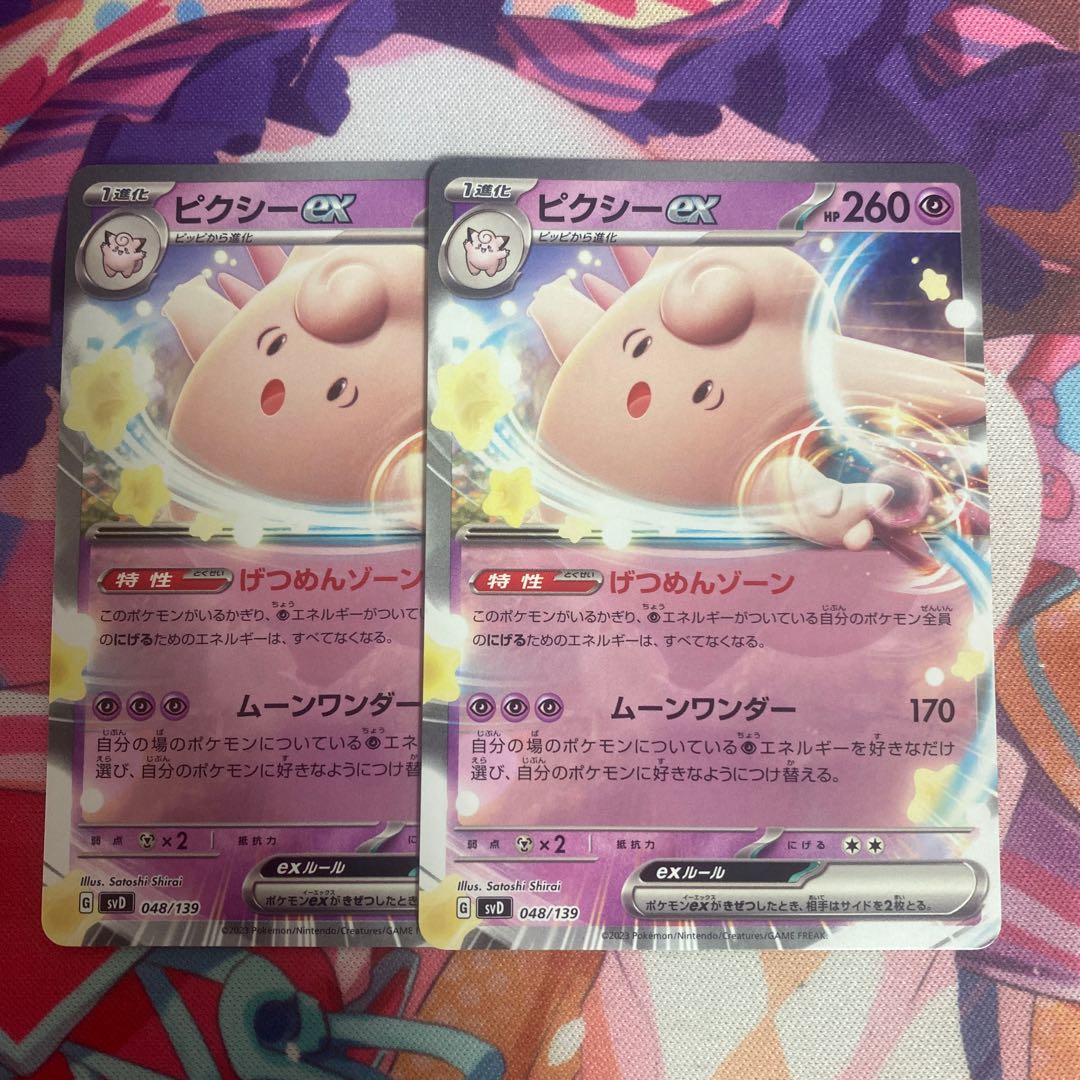 Clefableex TD 048/139 1枚