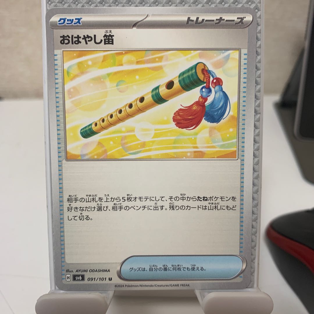 Ohayashi flute U 091/101