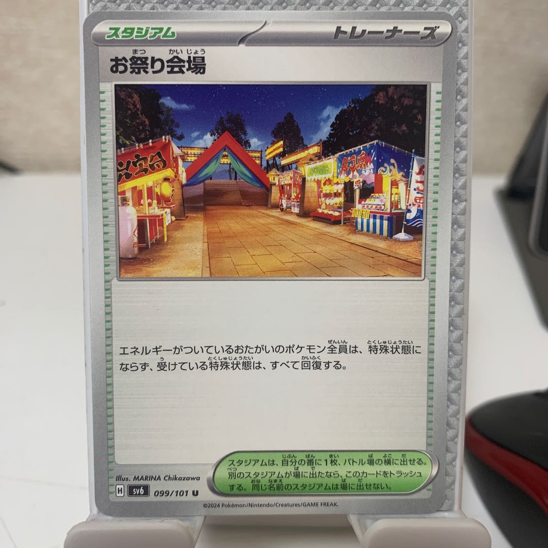 Festival site U 099/101