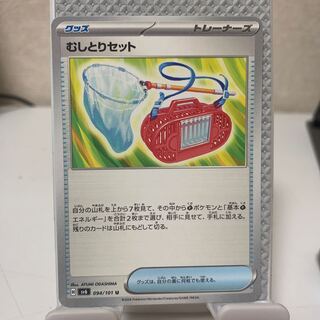 Plucking set U 094/101