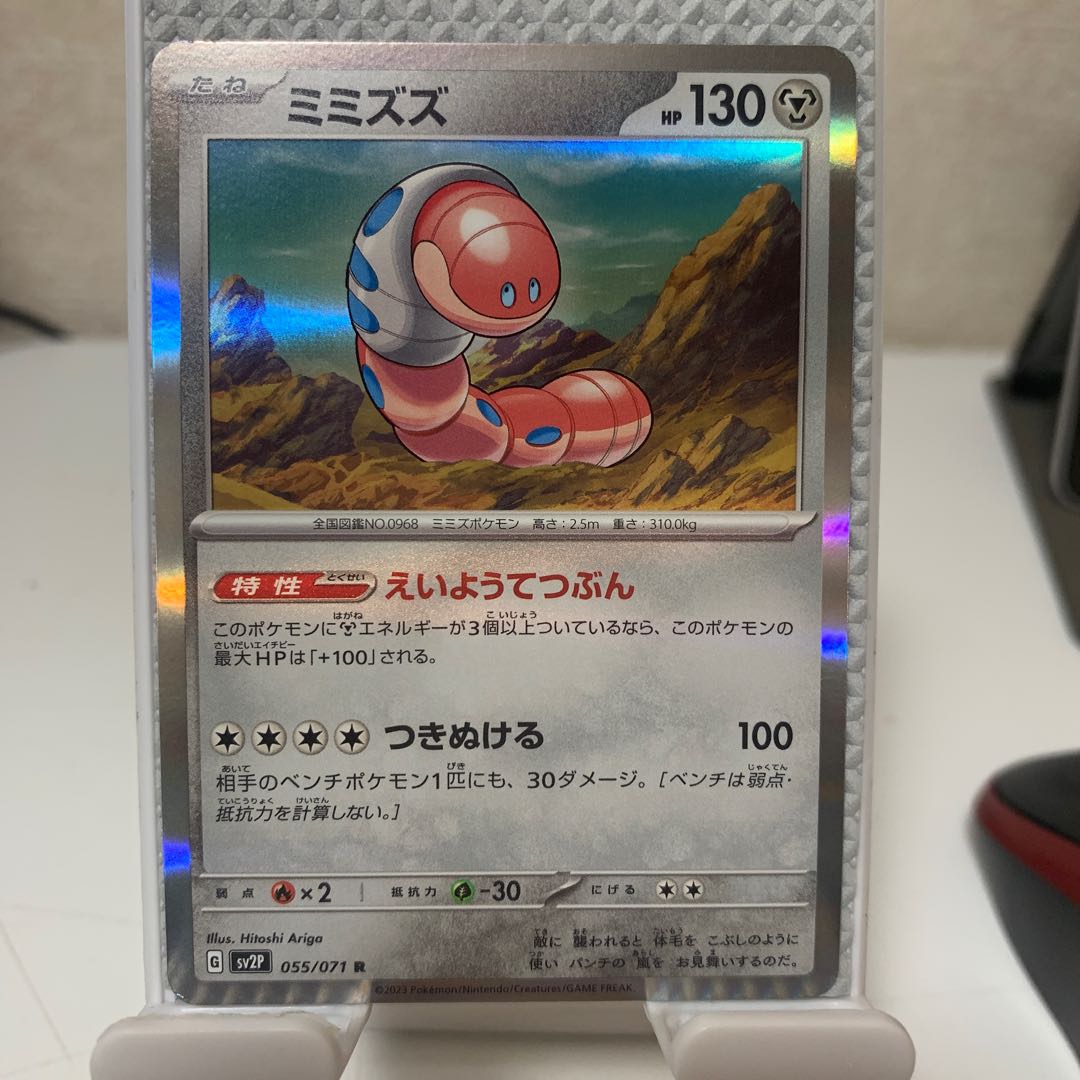 Earthworms R 055/071