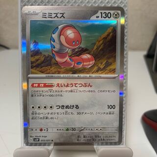 Earthworms R 055/071