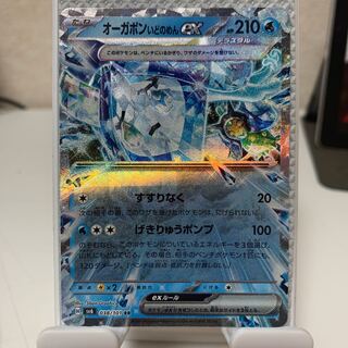 Augerpon Ido noodles ex RR 038/101