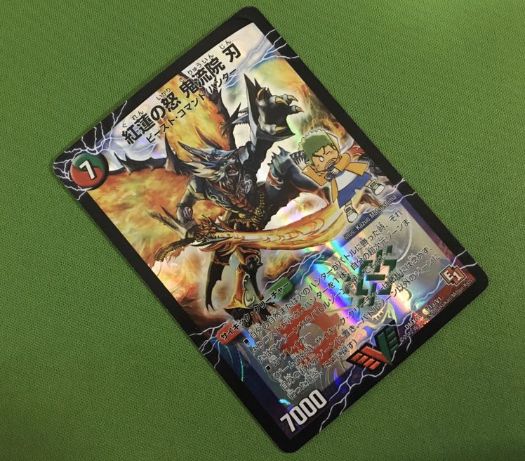 紅蓮の怒 鬼流院 刃|バンカラ大親分 メンチ斬ルゾウ(上)