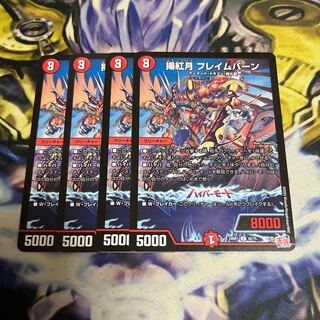 揚紅月 フレイムバーン U 42/75 1枚