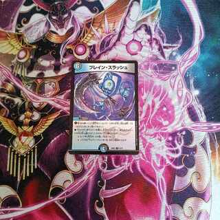 ブレイン・スラッシュ