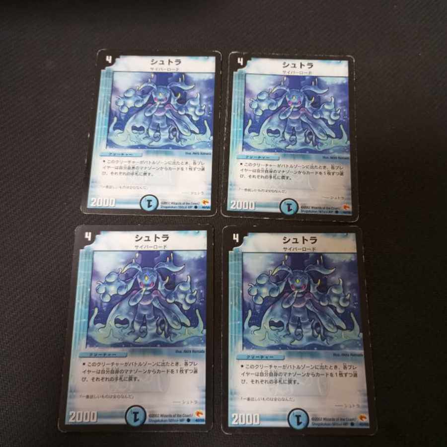 Magic Dragon Ba Bianca Guinus Promo Scratches 4 Shtra 2 Infel Star Tree Silver Trees Set