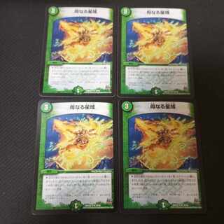 Mother Star Area R 4 pieces