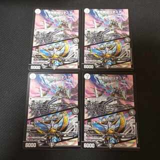 I am the pig of God Britannia｜"It's a game between you and me, Katsu King!" R 48/130 4 sheets