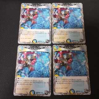 Lucifer (black treasure) R 4 pieces