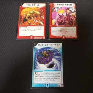 ドリル・スコール　ロストウォーターゲイト　神速の技　3枚セット