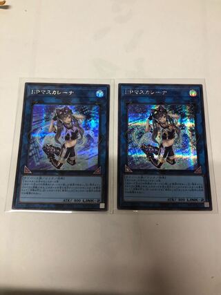 I:P Masquerena Secret rare QCCU-JP191