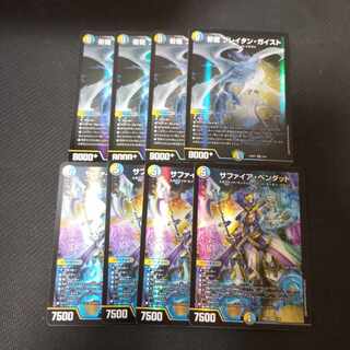 Pedant Dragon Bulette Tan Geist Sapphire Pendat Set of 8