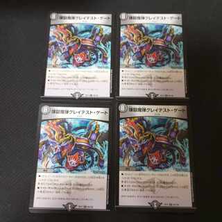 煉獄魔弾グレイテスト・ゲート R 56/138　4枚