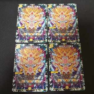 Shojo no Shojo Z R 42/112 4 sheets