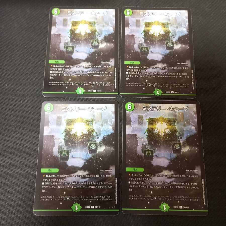 Mystery Cube R 54/112 4 sheets