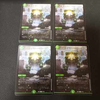 Mystery Cube R 54/112 4 sheets