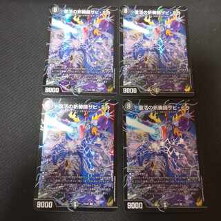 Xavi Mila, Prayer Master of Recover, 4 SRs.