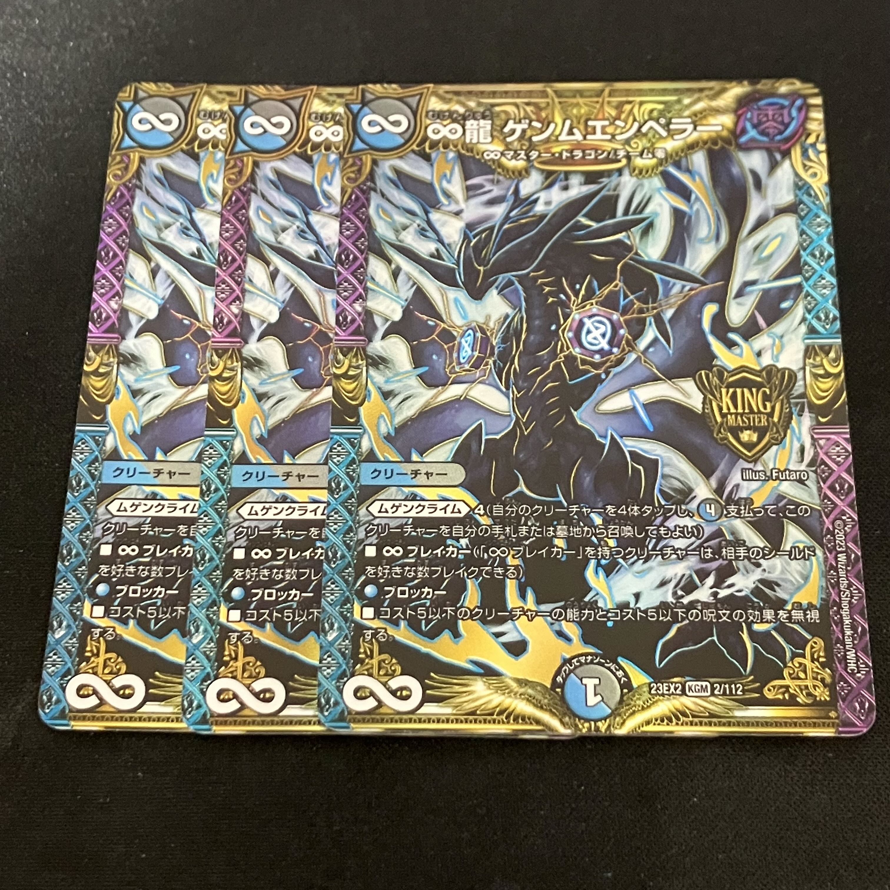 ∞Eternal Dragon Gemm Emperor KGM 2/112