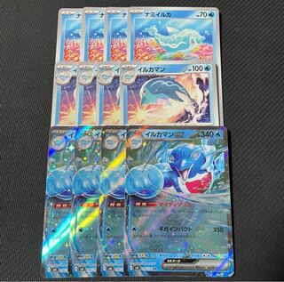 イルカマンex ナミイルカ