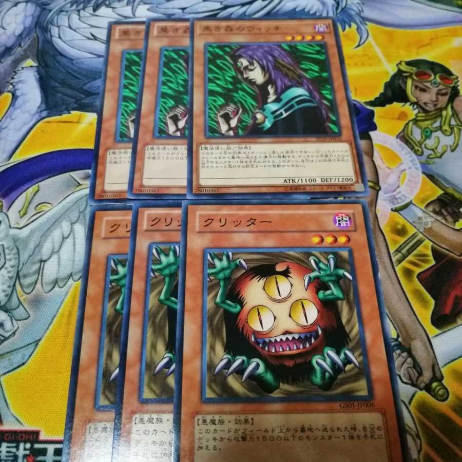 黒き森のウィッチ クリッター