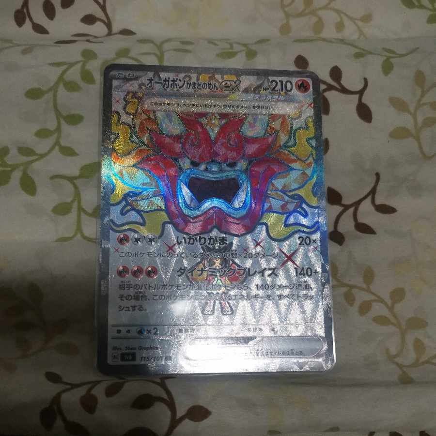 オーガポンかまどのめんex SR 115/101