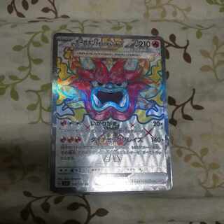 オーガポンかまどのめんex SR 115/101