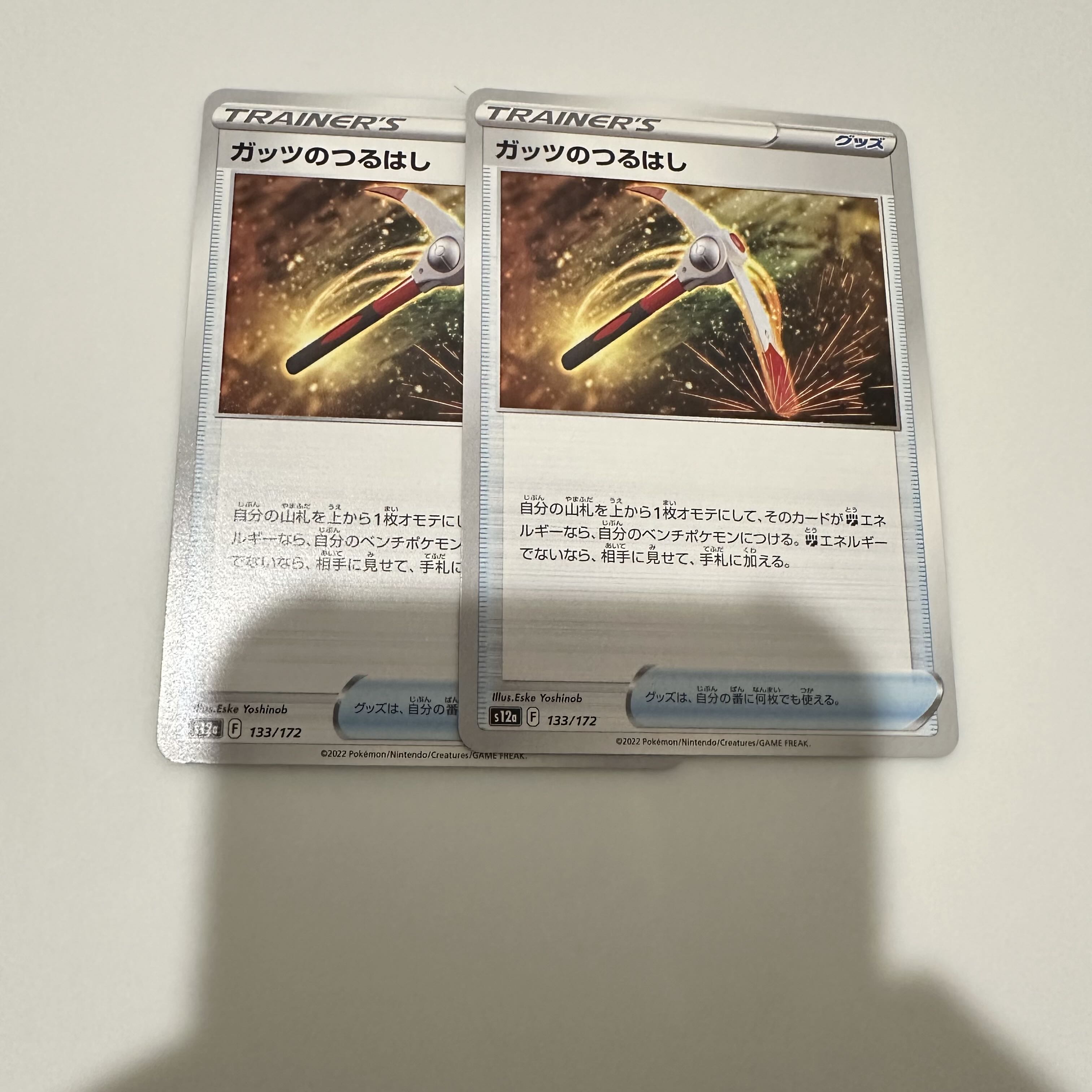 Guts pickaxe 133/172