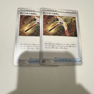 Guts pickaxe 133/172