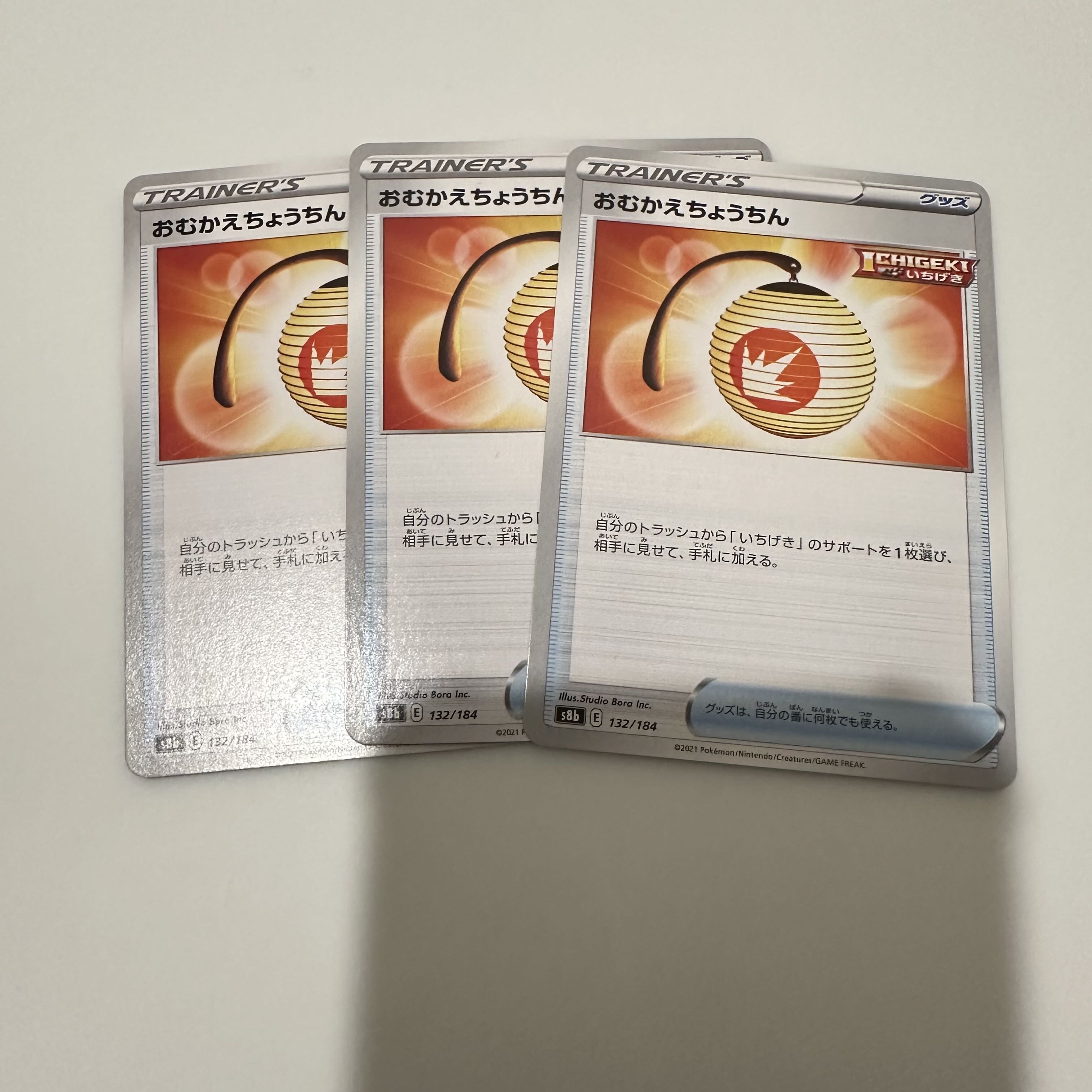 Omukae Chochin 132/184