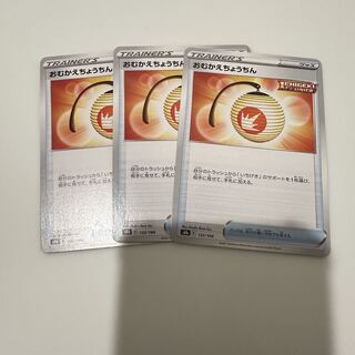 Omukae Chochin 132/184