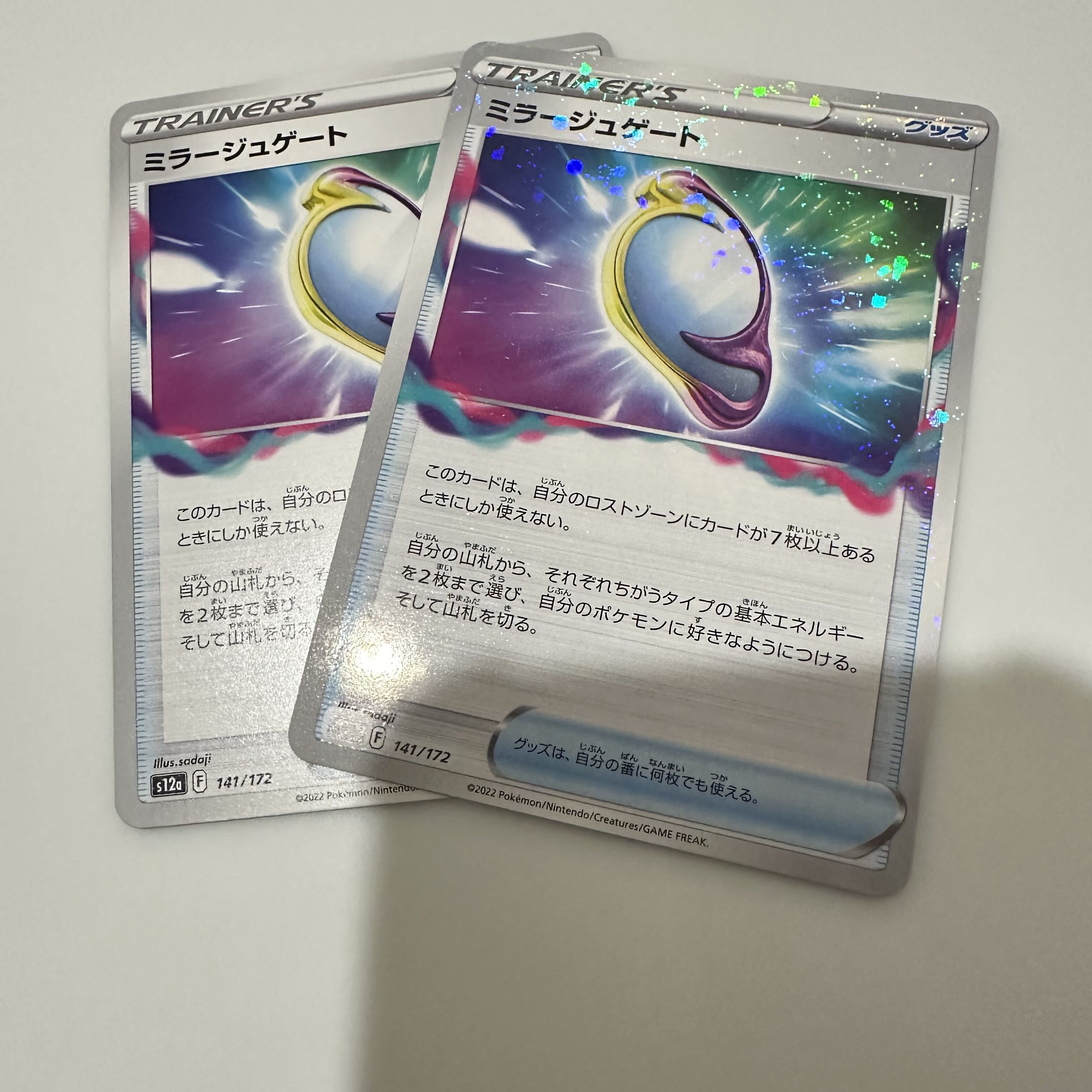 ミラージュゲート 141/172