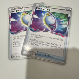 ミラージュゲート 141/172