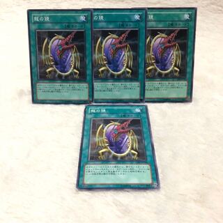 龍の鏡 N ドラゴン・ミラー　4枚セット