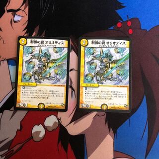 制御の翼 オリオティス