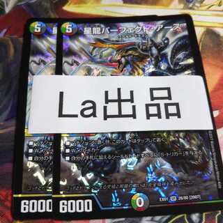 星龍パーフェクト・アース SR