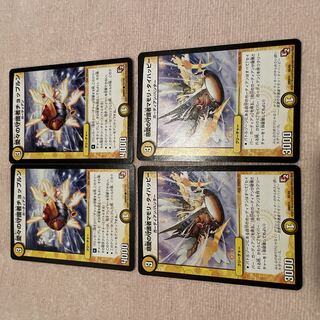 デュエルマスターズ　愛々の守護者チョップルン　F42