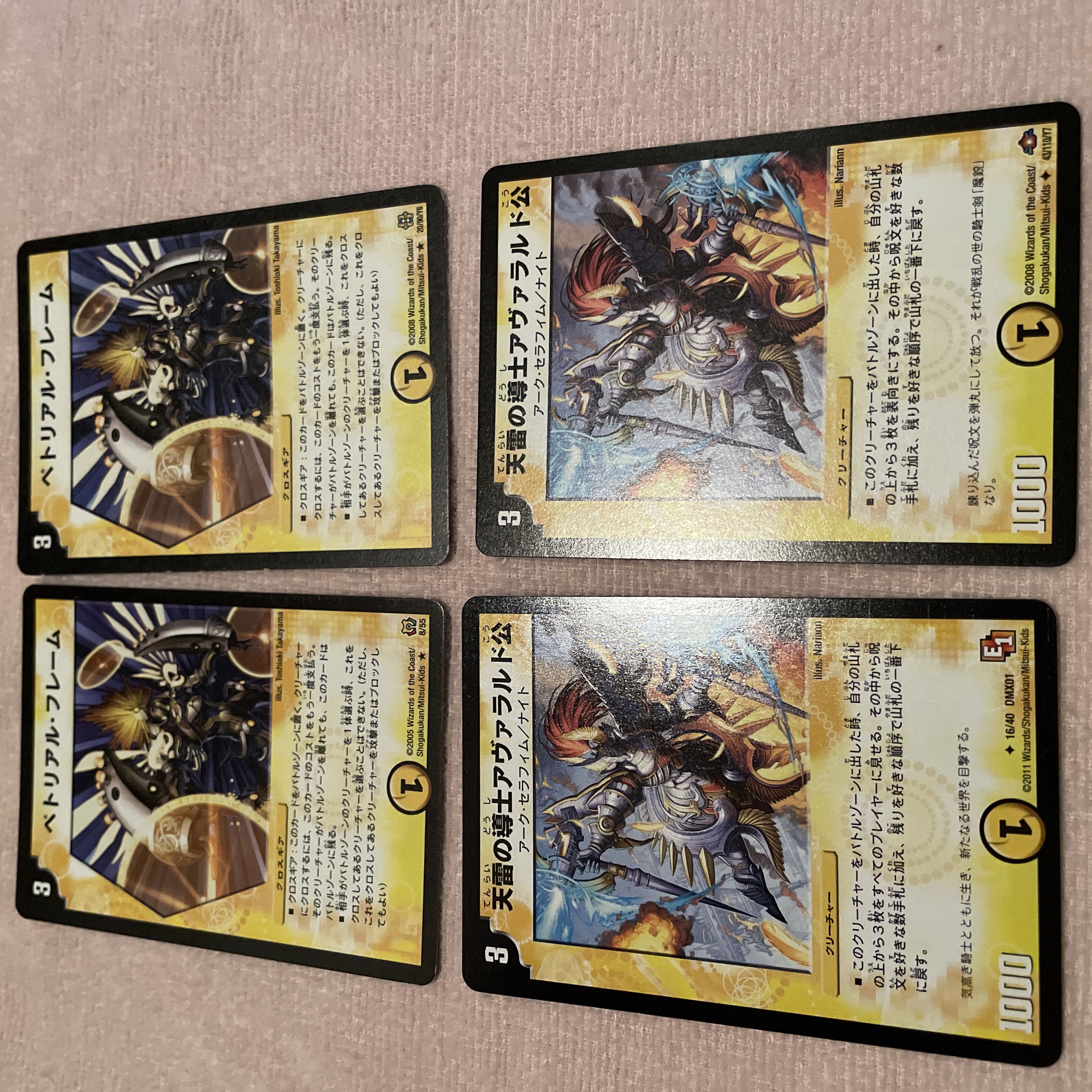 デュエルマスターズ　ペトリアル・フレーム　F44