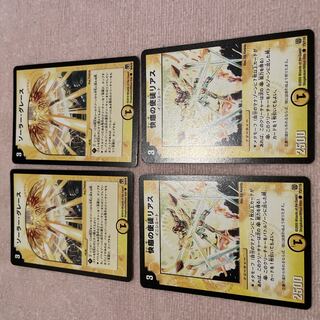 デュエルマスターズ　ソーラー・グレース　F45