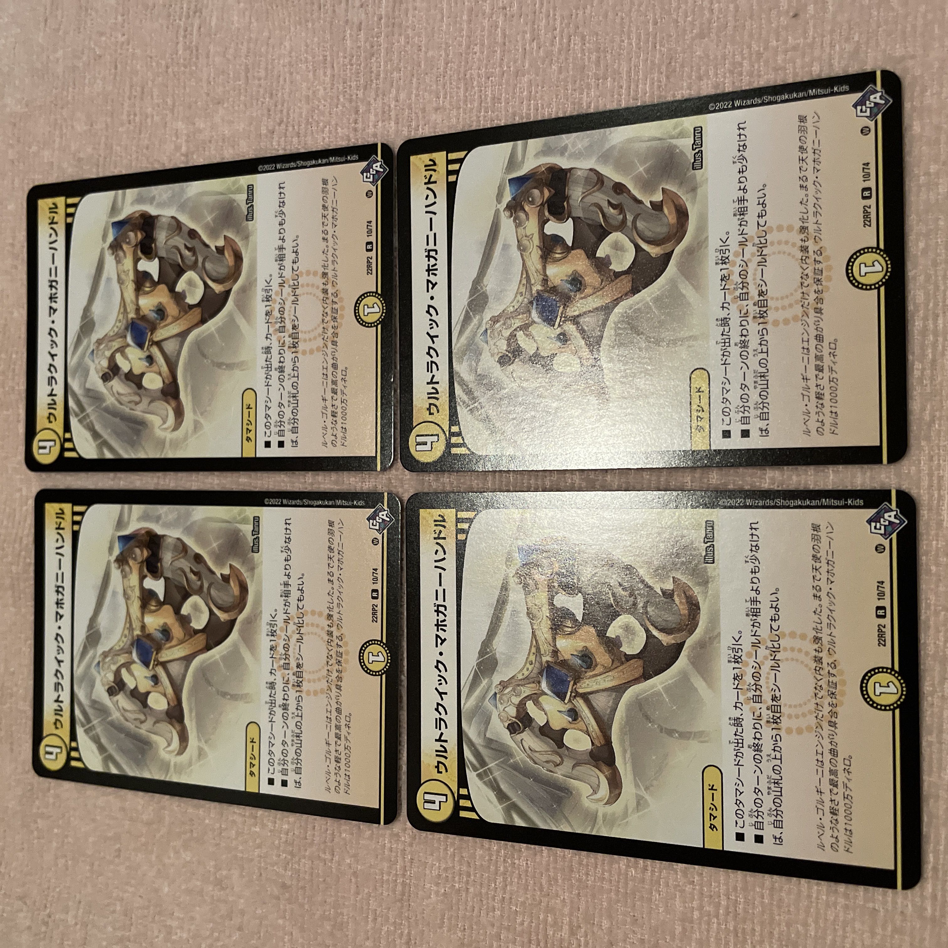 デュエルマスターズ ウルトラクイック・マホガニーハンドル F46