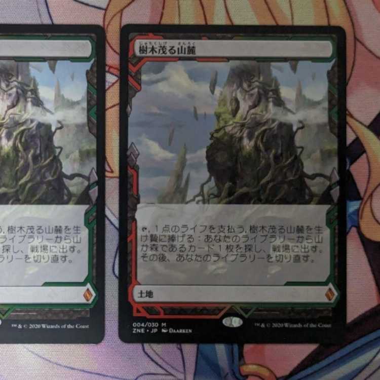 MTG Trees thickly growing Mountain Ridge ZNE 2 copies