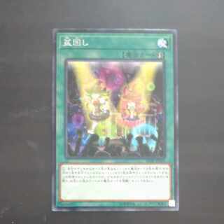 Set Rotation Normal JP025