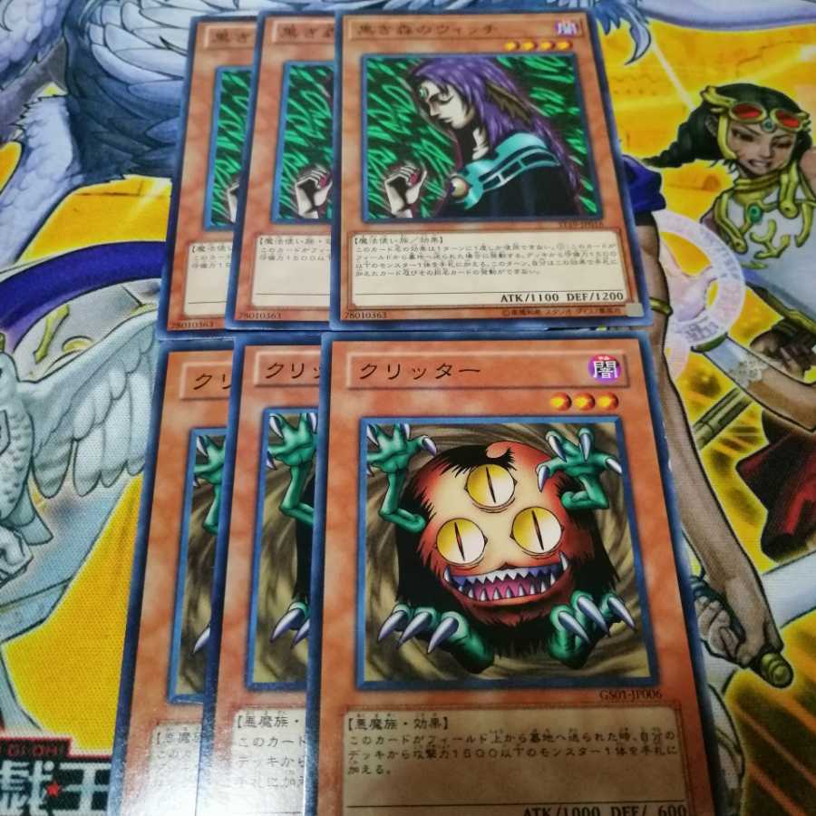 クリッター　黒き森のウィッチ