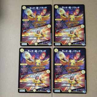 Mocchi, Ami, Palacchi C 51/74