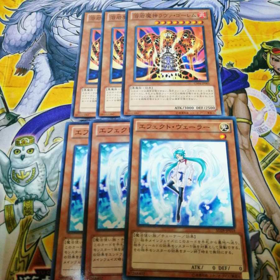 エフェクトヴェーラー ラヴァゴーレム